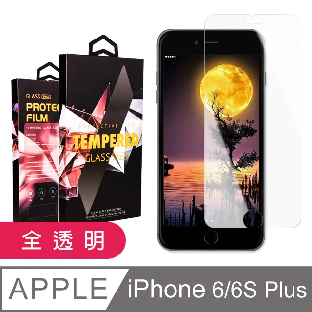 iPhone 6/6S Plus 360度全包 雙面磁吸9H鋼化玻璃 手機殼 歷史價格詳細信息