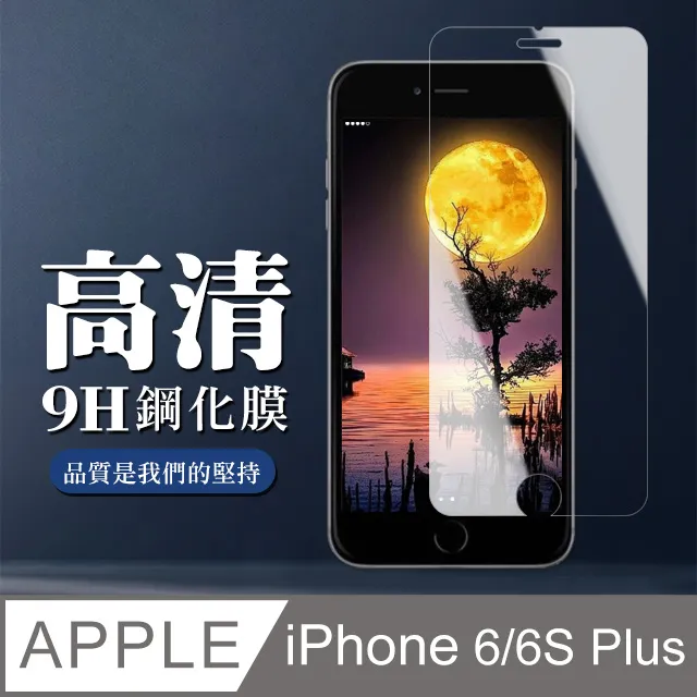 iPhone 6/6S Plus 360度全包 雙面磁吸9H鋼化玻璃 手機殼 歷史價格詳細信息
