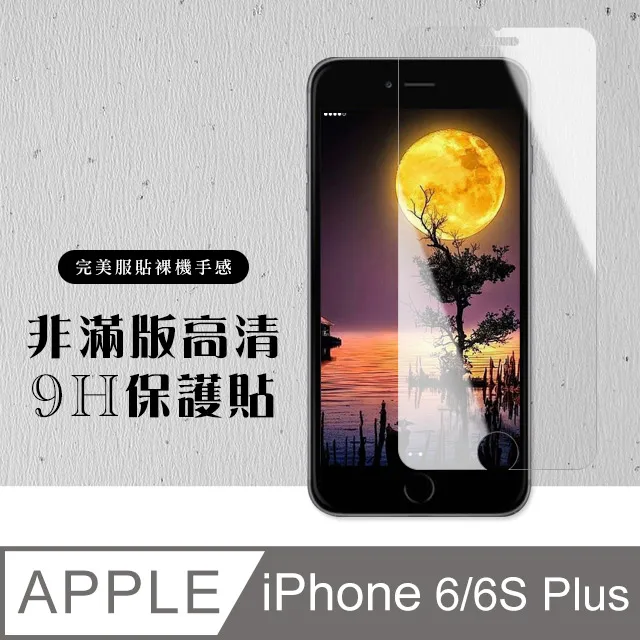 iPhone 6/6S Plus 360度全包 雙面磁吸9H鋼化玻璃 手機殼 歷史價格詳細信息
