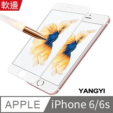 iPhone6 4.7吋 鋼化玻璃貼膜 白色 護眼彩膜 鋼膜 鋼化膜 保護貼 保護貼 螢幕貼 歷史價格詳細信息