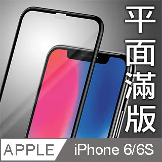 iPhone6 4.7吋 鋼化玻璃貼膜 白色 護眼彩膜 鋼膜 鋼化膜 保護貼 保護貼 螢幕貼 歷史價格詳細信息