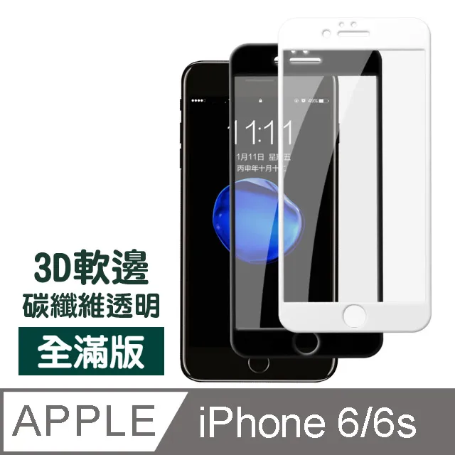 【碳纖維軟邊】蘋果 iPhone XS MAX XR 11 抗藍光 紫藍光 滿版 全屏 鋼化玻璃貼 貼膜 保護貼 保貼 歷史價格詳細信息