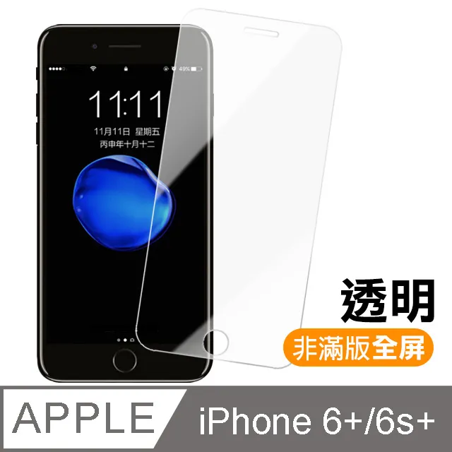 iPhone 6/6S Plus 360度全包 雙面磁吸9H鋼化玻璃 手機殼 歷史價格詳細信息