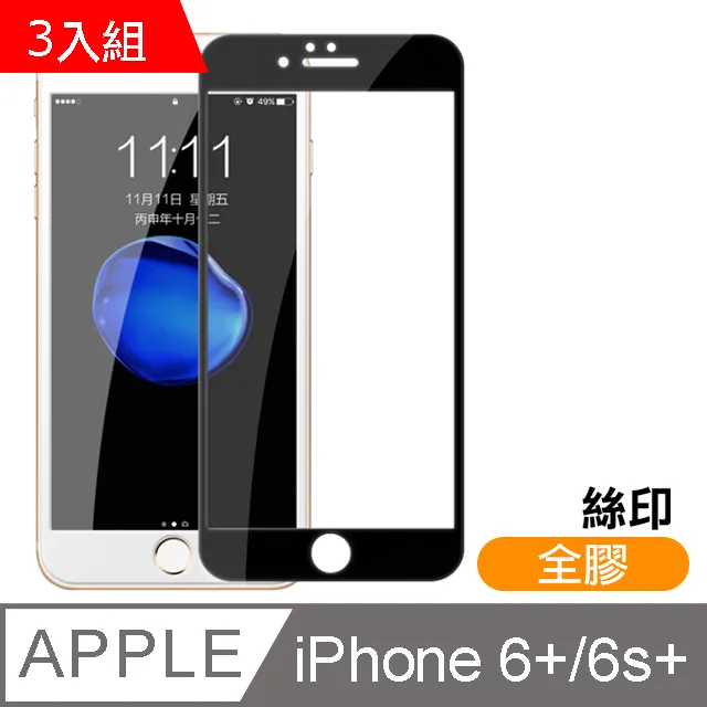 iPhone 6/6S Plus 360度全包 雙面磁吸9H鋼化玻璃 手機殼 歷史價格詳細信息