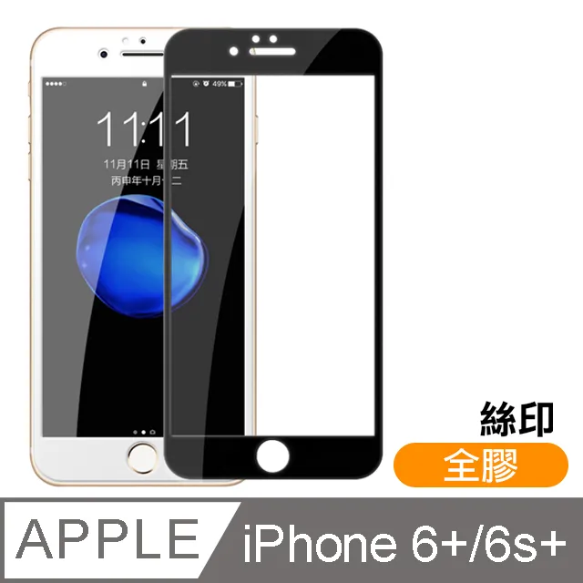 iPhone 6/6S Plus 360度全包 雙面磁吸9H鋼化玻璃 手機殼 歷史價格詳細信息