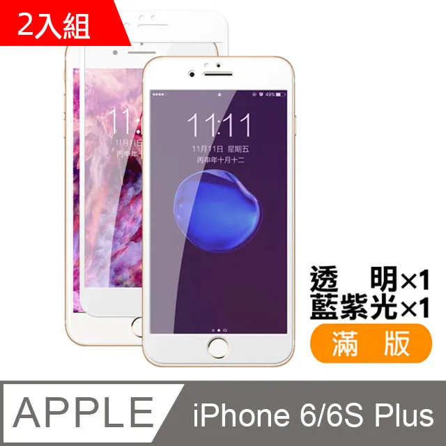 iPhone 6 6S Plus 軟邊 碳纖維 防刮 9H 鋼化玻璃膜 手機 保護貼 歷史價格詳細信息