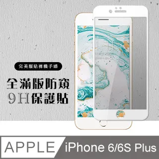 iphone 6/6s Plus-9D冷雕 全屏鋼化玻璃膜手機螢幕保護貼-超值3入組 歷史價格詳細信息