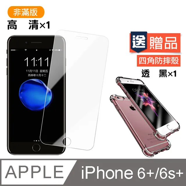 iPhone 6/6S Plus 360度全包 雙面磁吸9H鋼化玻璃 手機殼 歷史價格詳細信息