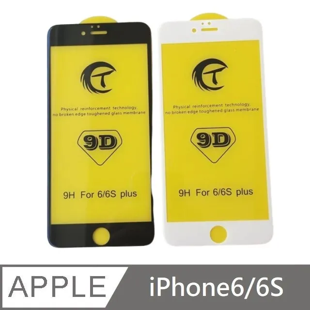 9D 滿版玻璃貼 保護貼 適用iPhone 16 Pro Max 15 14 13 12 11 XR XS 8 SE 歷史價格詳細信息