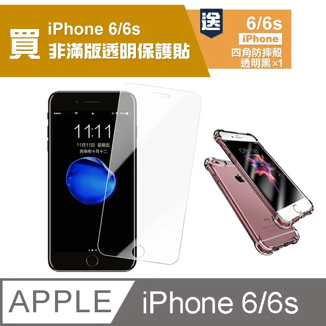 買手機殼送保護貼 iPhone 12 Pro Max 支架 手機殼 贈 手機 保護貼 9H 鋼化玻璃膜 歷史價格詳細信息