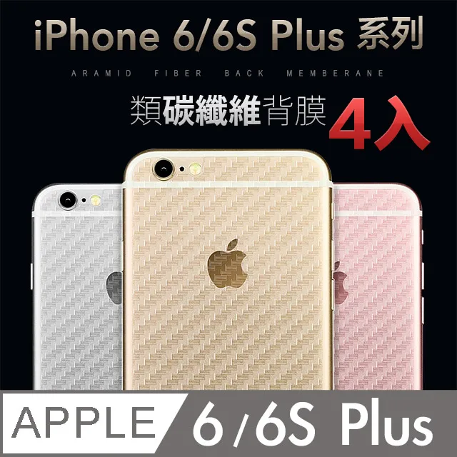 iPhone 6s Plus 5.5吋 攝影機鏡頭專用光學顯影保護膜-贈布 歷史價格詳細信息