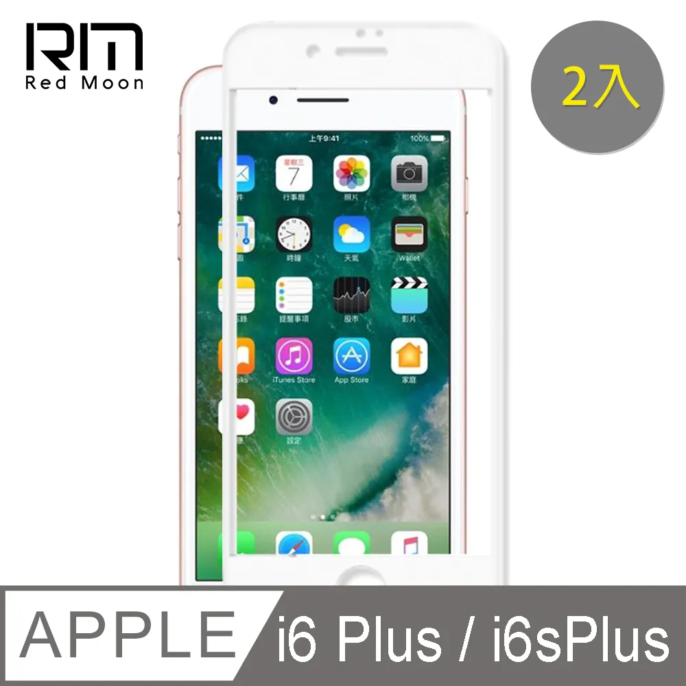Apple iPhone 6 Plus/6S Plus (5.5吋) 立體 鏡頭保護圈/保護套/金屬圈/防刮/鏡頭 歷史價格詳細信息