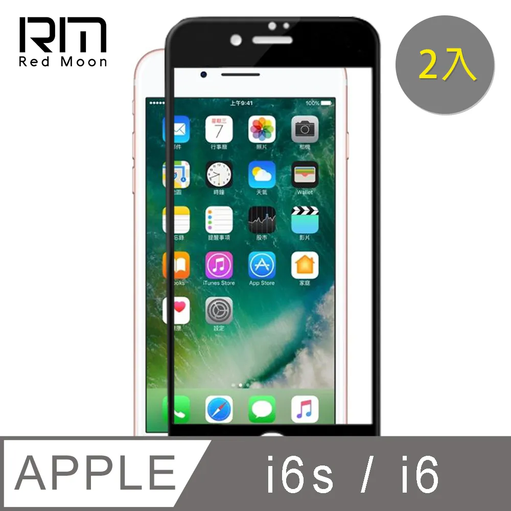 2入 APPLE iPhone 7  9H 鋼化玻璃2.5D細弧邊保護貼(4.7吋) 歷史價格詳細信息