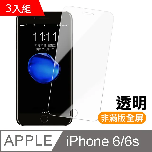 超值3入組 iPhone 14 Pro Max 一體式高清透明手機鏡頭保護貼 歷史價格詳細信息
