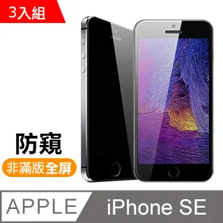 iPhone 5/5s/SE 藍紫光 手機鋼化膜保護貼 歷史價格詳細信息