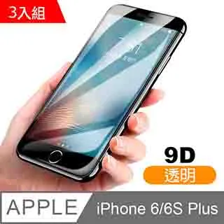 iPhone7Plus iPhone8Plus 9D 冷雕 手機 鋼化膜 保護貼 歷史價格詳細信息