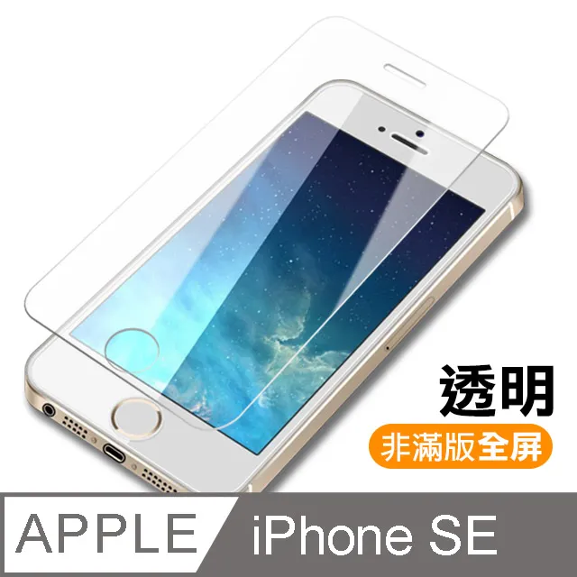 iPhone 5/5s/SE 藍紫光 手機鋼化膜保護貼 歷史價格詳細信息