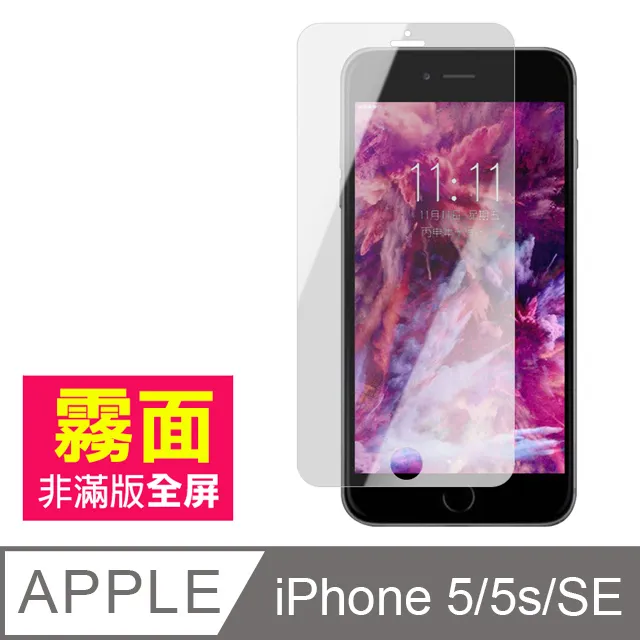 iPhone 5/5s/SE 藍紫光 手機鋼化膜保護貼 歷史價格詳細信息