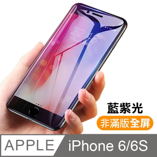 【鋼化保護貼】iphone 6S (4.7吋)  iPhone 6 Plus (5.5吋) 玻璃貼 9H硬度 歷史價格詳細信息