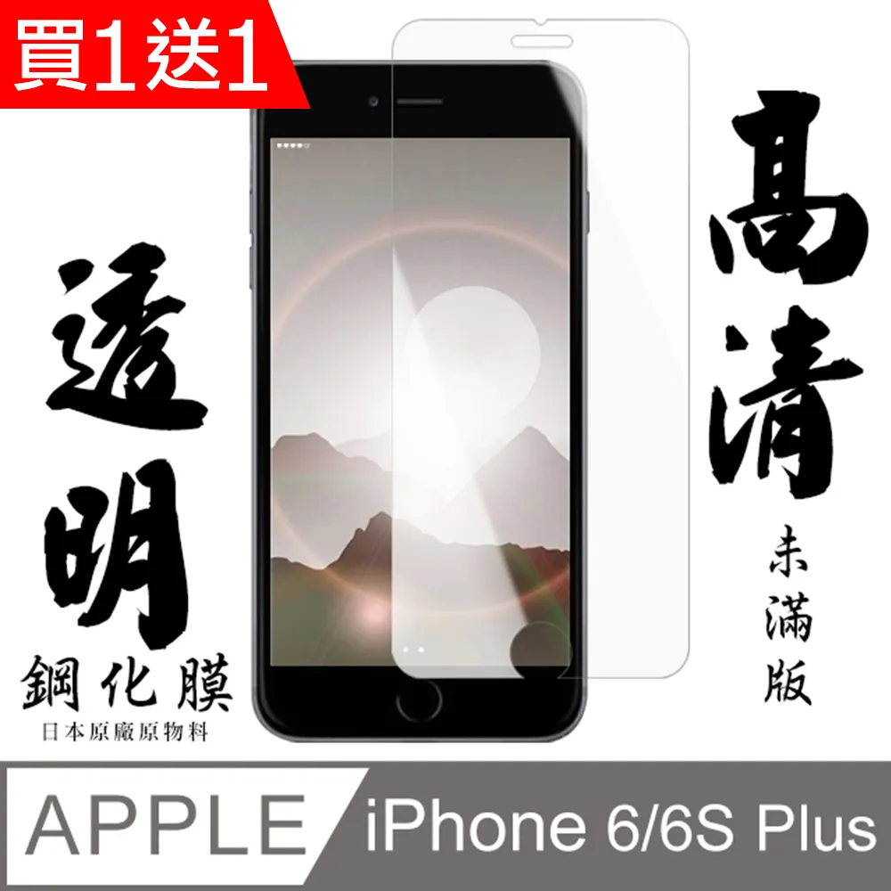【透明全覆蓋】Iphone6 Iphone 6S 4.7吋 9H 超薄納米強化玻璃膜 鋼化玻璃貼 螢幕 保護貼 歷史價格詳細信息
