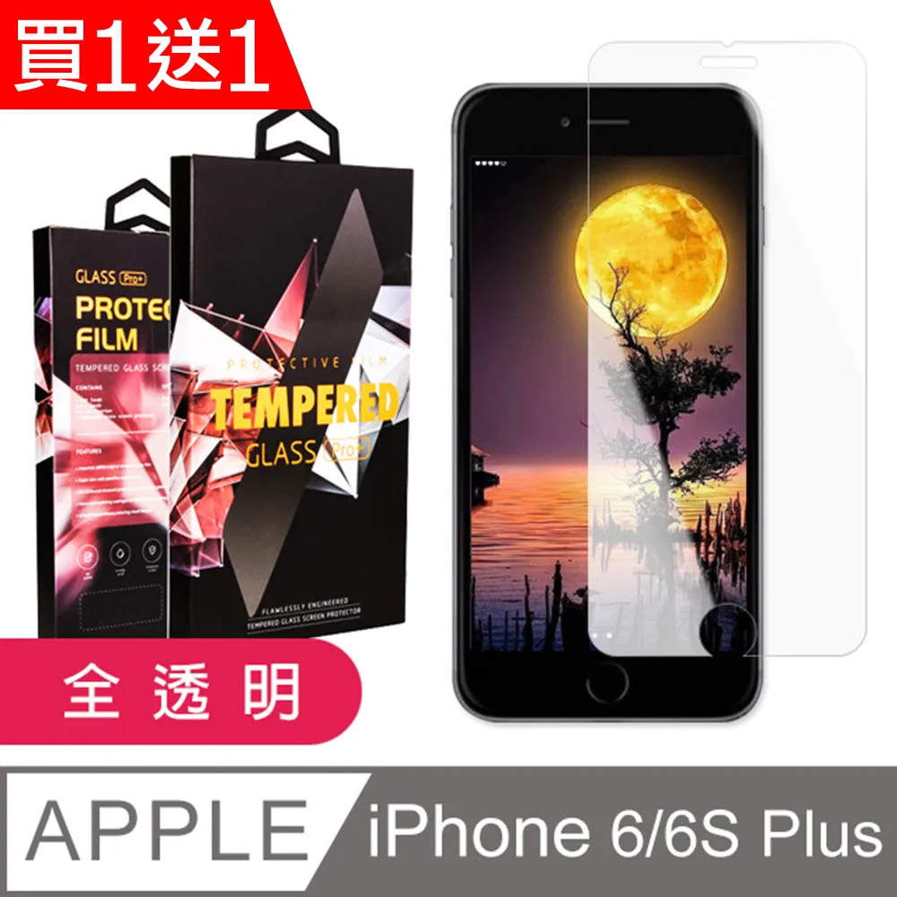 【透明全覆蓋】Iphone6 Iphone 6S 4.7吋 9H 超薄納米強化玻璃膜 鋼化玻璃貼 螢幕 保護貼 歷史價格詳細信息