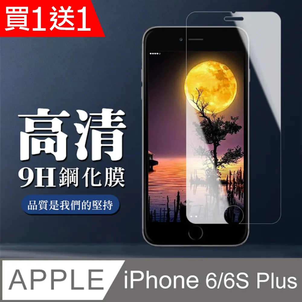 【透明全覆蓋】Iphone6 Iphone 6S 4.7吋 9H 超薄納米強化玻璃膜 鋼化玻璃貼 螢幕 保護貼 歷史價格詳細信息