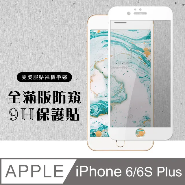 【透明全覆蓋】Iphone6 Iphone 6S 4.7吋 9H 超薄納米強化玻璃膜 鋼化玻璃貼 螢幕 保護貼 歷史價格詳細信息
