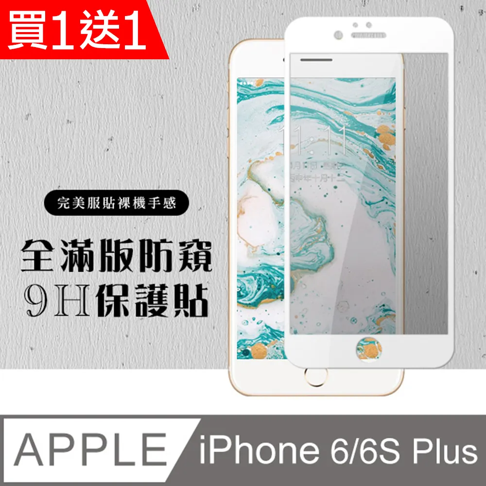 【透明全覆蓋】Iphone6 Iphone 6S 4.7吋 9H 超薄納米強化玻璃膜 鋼化玻璃貼 螢幕 保護貼 歷史價格詳細信息