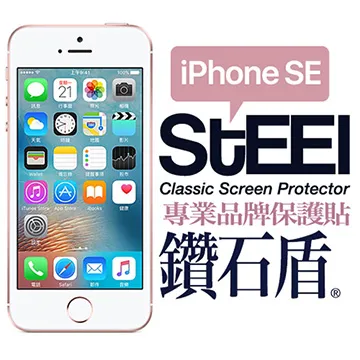 【STEEL】鑽石盾 iPhone 6s Plus 離水疏油鑽石鍍膜防護貼 歷史價格詳細信息