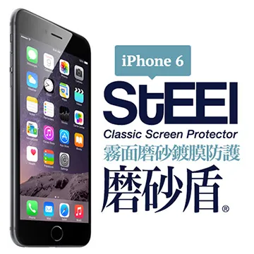 STEEL iPhone 6 Plus眩光阻隔鑽石鍍膜防護貼 歷史價格詳細信息