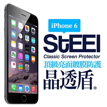 STEEL iPhone 6 Plus眩光阻隔鑽石鍍膜防護貼 歷史價格詳細信息
