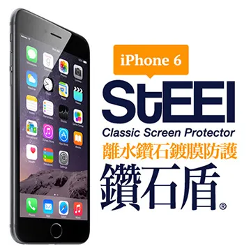 【STEEL】鑽石盾 iPhone 6s Plus 離水疏油鑽石鍍膜防護貼 歷史價格詳細信息