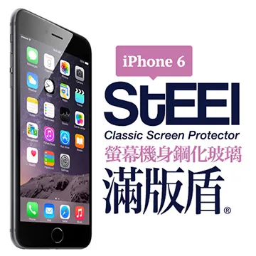 STEEL iPhone 6 Plus眩光阻隔鑽石鍍膜防護貼 歷史價格詳細信息