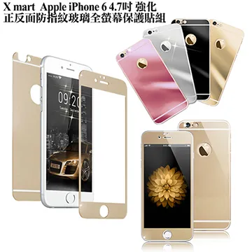 XMART Apple iPhone 4 4S 玻璃 保貼 Y6 亮面半版 鋼化 歷史價格詳細信息