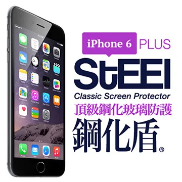 STEEL iPhone 6 Plus眩光阻隔鑽石鍍膜防護貼 歷史價格詳細信息