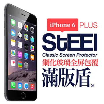 STEEL iPhone 6 Plus眩光阻隔鑽石鍍膜防護貼 歷史價格詳細信息