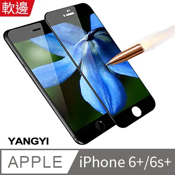 iPhone 6 6S Plus 軟邊 碳纖維 防刮 9H 鋼化玻璃膜 手機 保護貼 歷史價格詳細信息