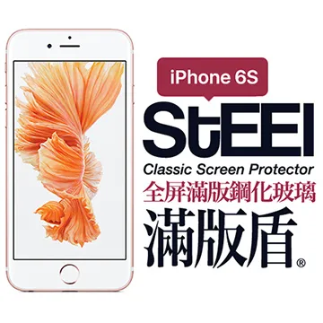 【STEEL】滿版盾 Apple iPhone 14 Plus (6.7吋)全屏滿版鋼化玻璃貼 歷史價格詳細信息