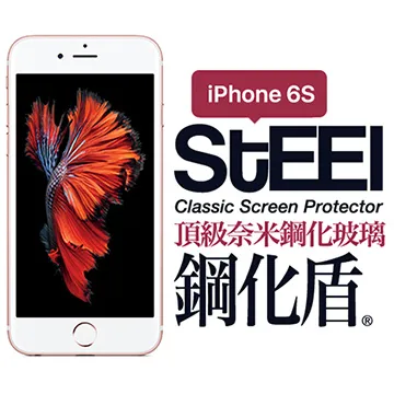 【STEEL】鋼化盾 iPhone XR (6.1吋)螢幕+機身鋼化玻璃防護貼 歷史價格詳細信息