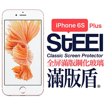 【STEEL】滿版盾 Apple iPhone 14 Plus (6.7吋)全屏滿版鋼化玻璃貼 歷史價格詳細信息