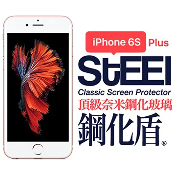 【STEEL】鋼化盾 iPhone XR (6.1吋)螢幕+機身鋼化玻璃防護貼 歷史價格詳細信息