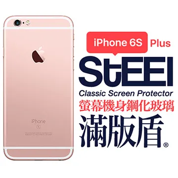 【STEEL】滿版盾 Apple iPhone 14 Plus (6.7吋)全屏滿版鋼化玻璃貼 歷史價格詳細信息