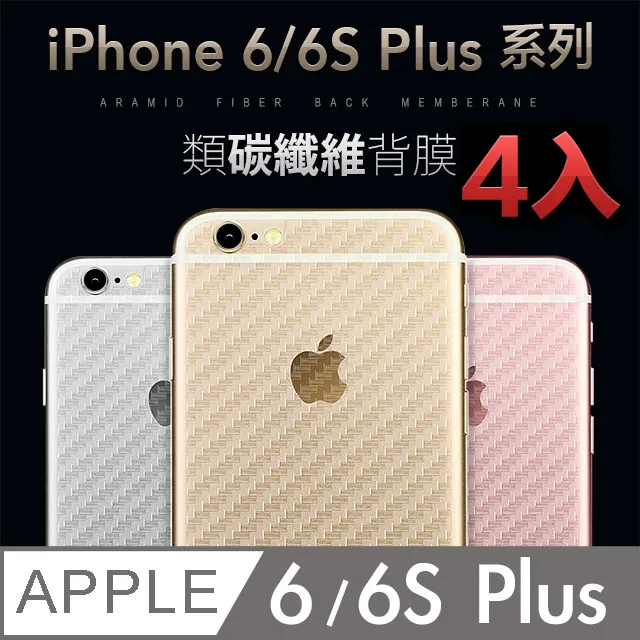 iPhone 6s Plus 5.5吋 攝影機鏡頭專用光學顯影保護膜-贈布 歷史價格詳細信息
