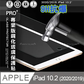 iPad 10.2吋 2019版 9H鋼化玻璃膜 螢幕保護貼  (高清版/抗藍光版) 歷史價格詳細信息