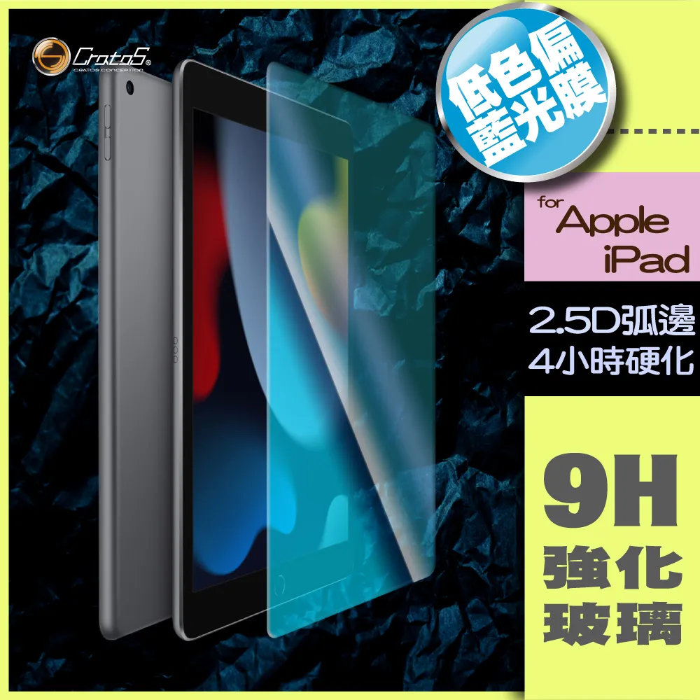 【Cratos】輕盈版 Apple ipad Pro 10.5吋EVA平板發泡超防摔保護套 歷史價格詳細信息