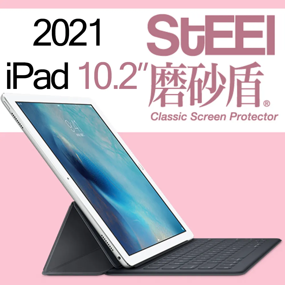 【STEEL】磨砂盾 Apple iPhone 16 (6.1吋)超薄霧面鍍膜螢幕保護貼 歷史價格詳細信息