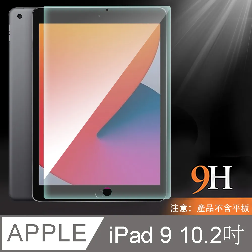 嚴選 全新2021 iPad 9 10.2吋 Y折蠶絲保護殼皮套 金 歷史價格詳細信息