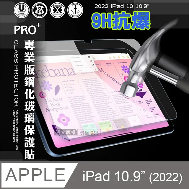 超抗刮 2022 iPad Pro 12.9吋 第6代 專業版疏水疏油9H鋼化玻璃膜 平板玻璃貼 歷史價格詳細信息