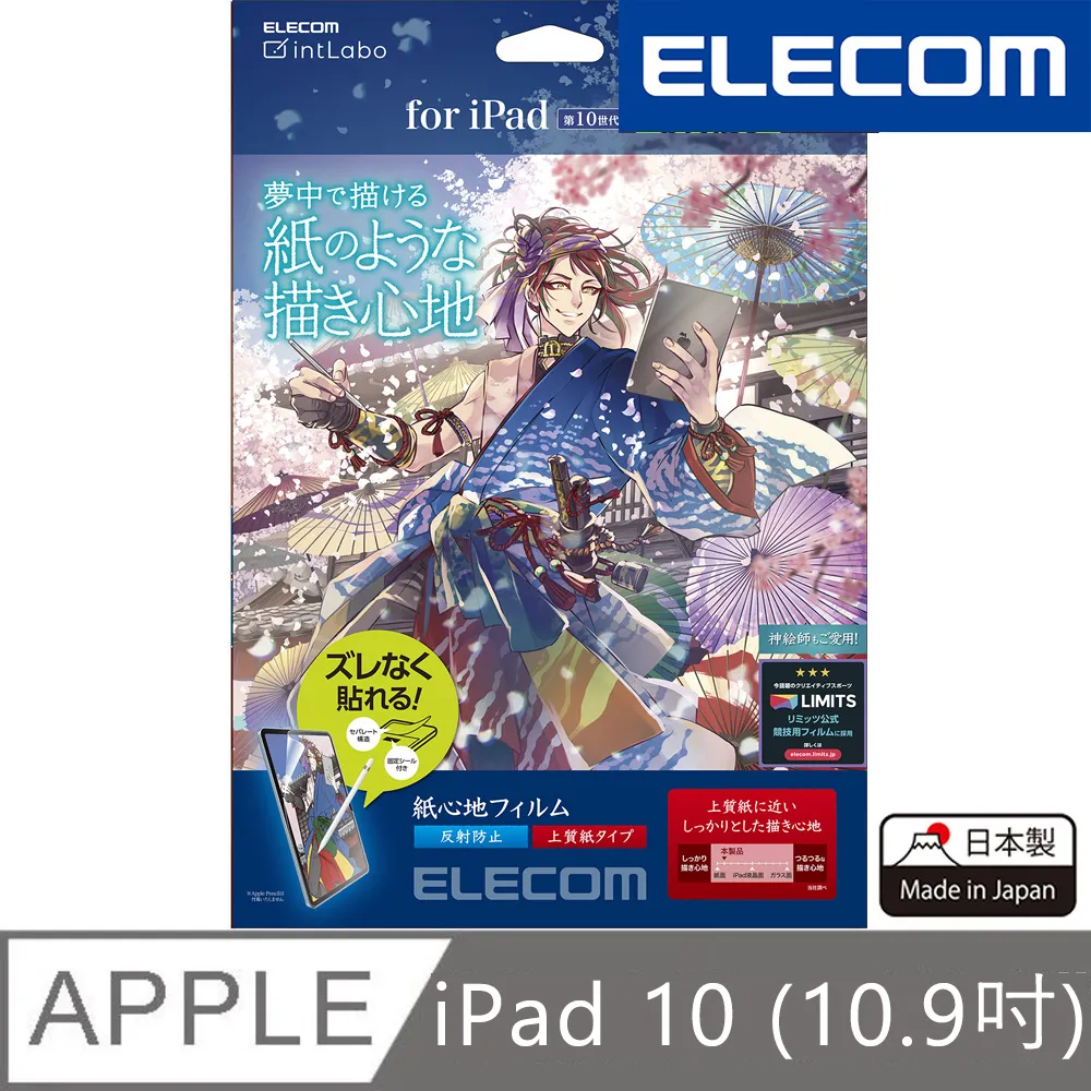 ELECOM 10.9吋 iPad 10代擬紙感保護貼-肯特紙 (適用iPad 10代) 歷史價格詳細信息