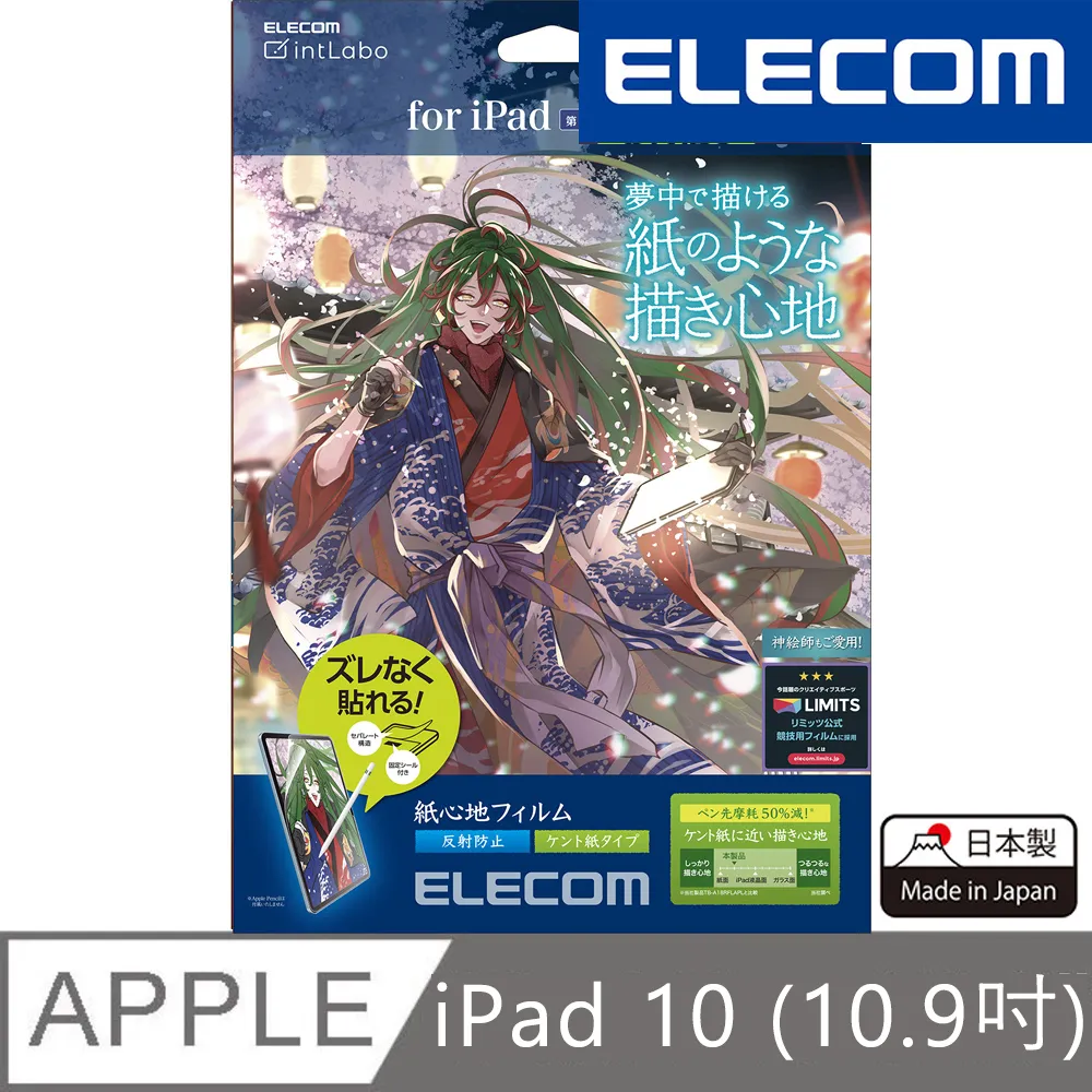 ELECOM 10.9吋 iPad 10代擬紙感保護貼-肯特紙 (適用iPad 10代) 價格比較,價格查詢,歷史價格詳細信息